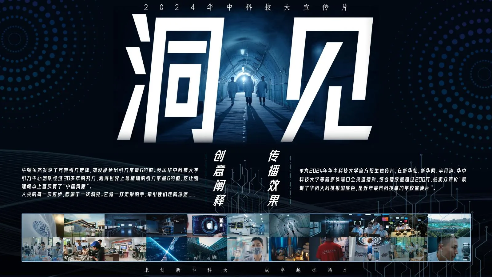 《洞见》案例视觉